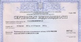 LEON-G100 LEON-G200 GSM Certificate in Ukraine